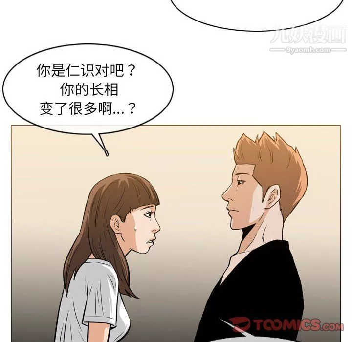 恶劣时代-第76话 - 图片 92