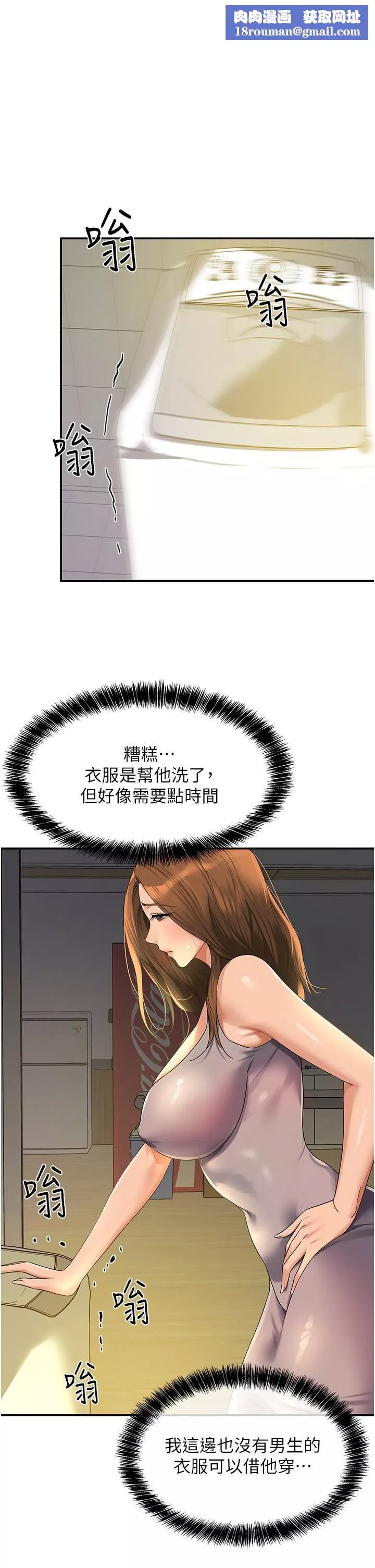 洞洞杂货店-第49话-争夺肉棒的母女俩 - 图片 1
