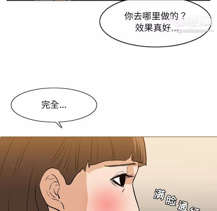 惡劣時代第76話