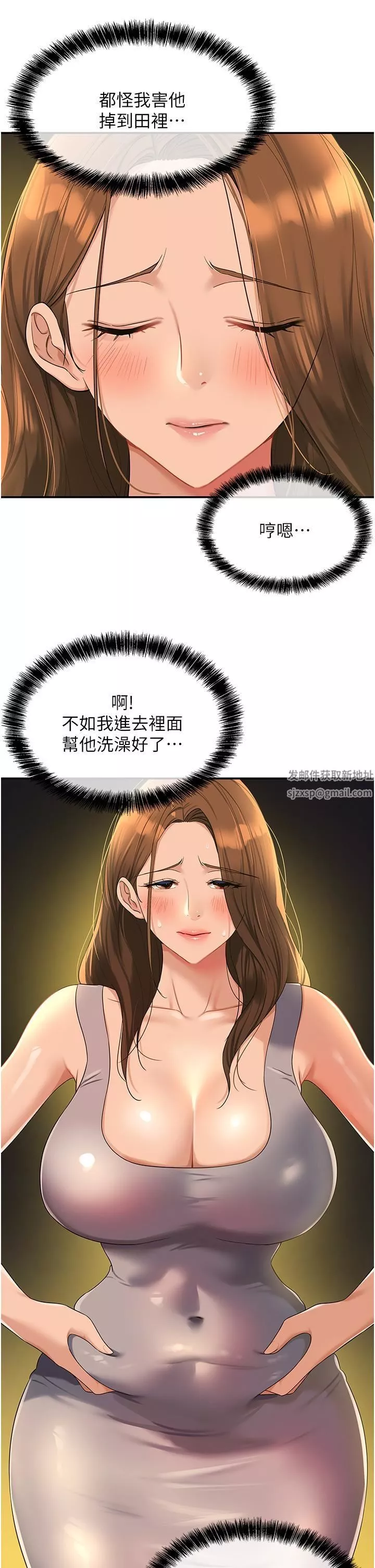 洞洞雜貨店第49話-爭奪肉棒的母女倆