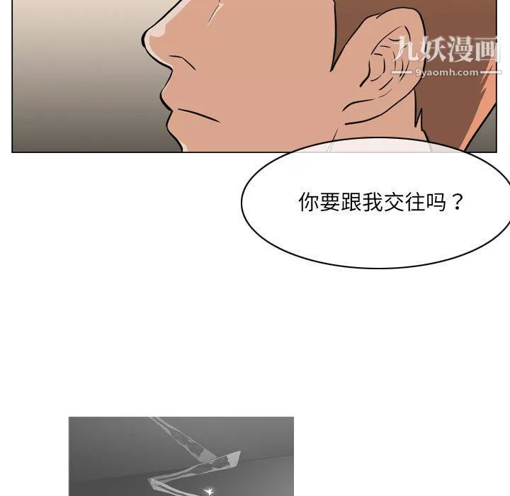 惡劣時代第76話
