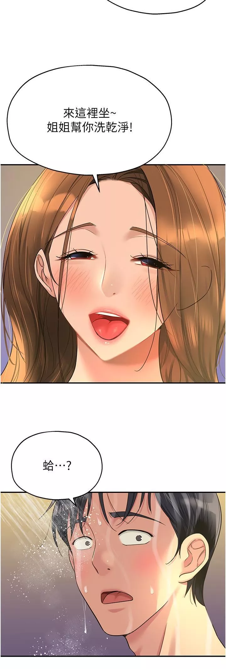 洞洞雜貨店第49話-爭奪肉棒的母女倆