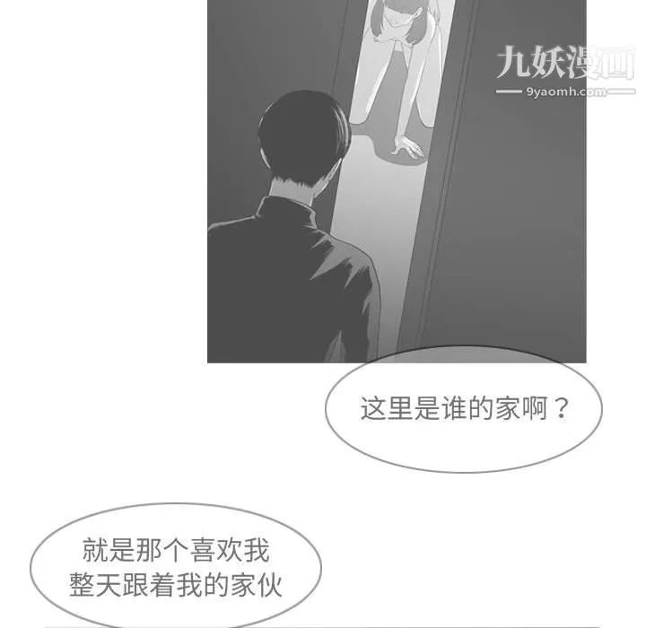 恶劣时代-第76话 - 图片 97