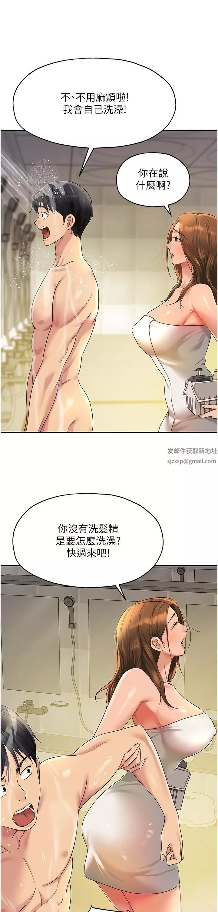 洞洞雜貨店第49話-爭奪肉棒的母女倆