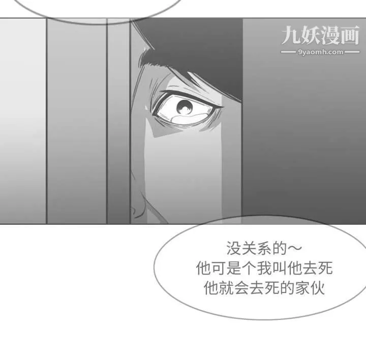 惡劣時代第76話