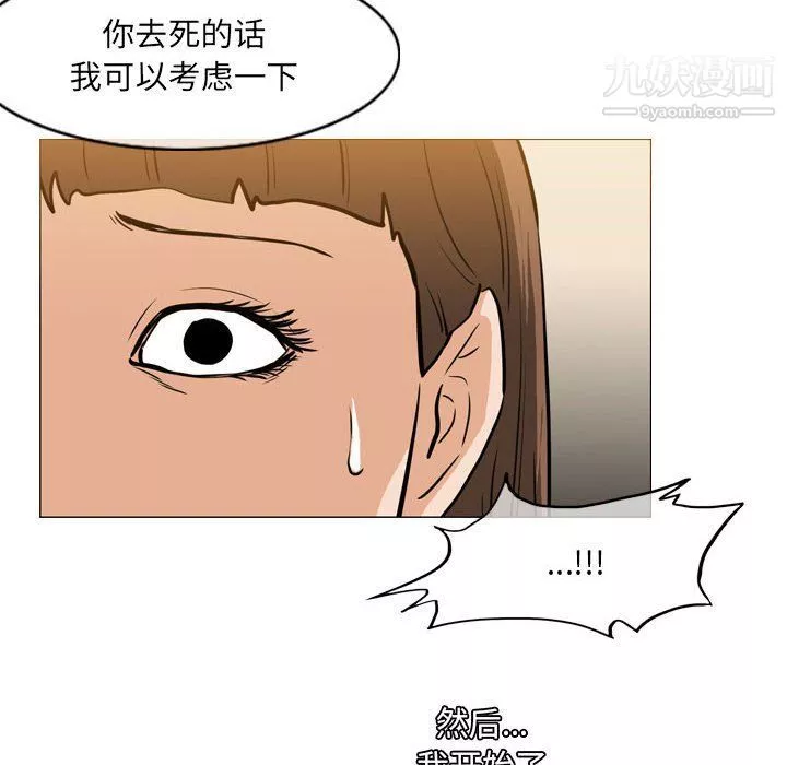 恶劣时代-第76话 - 图片 101