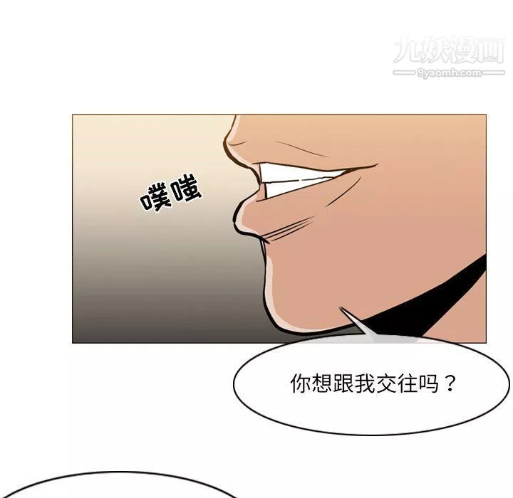惡劣時代第76話