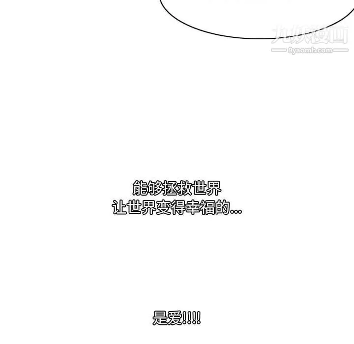 恶劣时代-第76话 - 图片 103