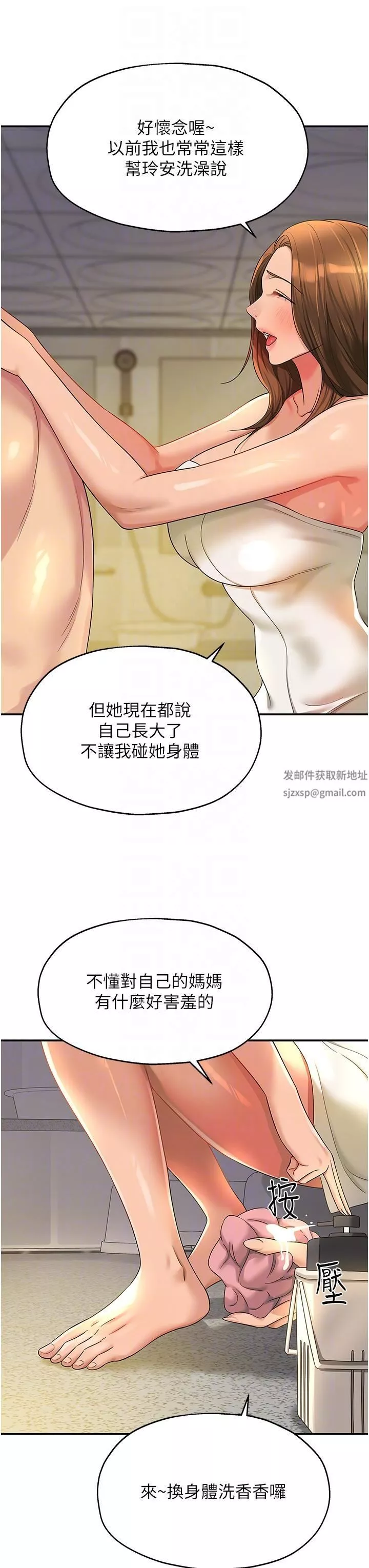 洞洞雜貨店第49話-爭奪肉棒的母女倆