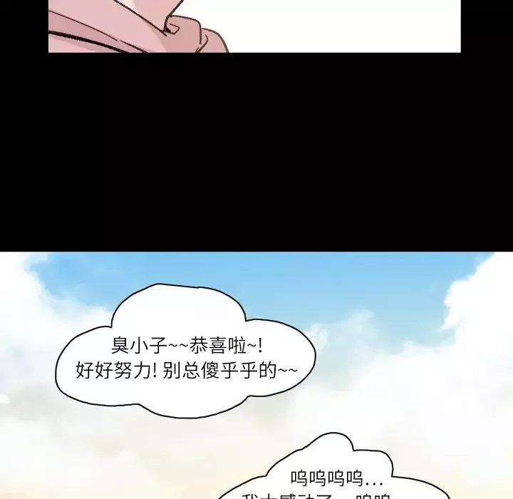 大声说爱我第14话