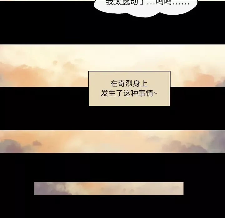 大声说爱我-第14话 - 图片 52
