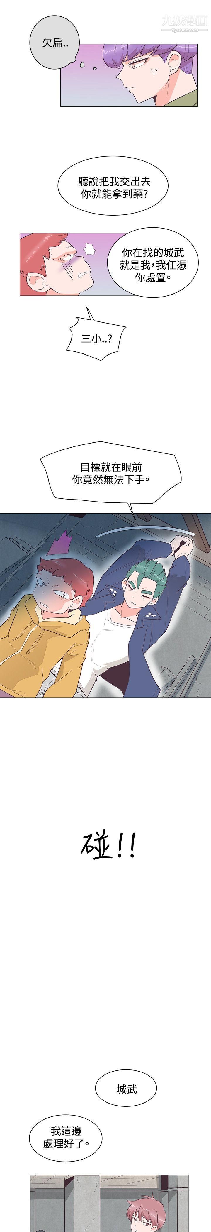 追杀金城武第25话