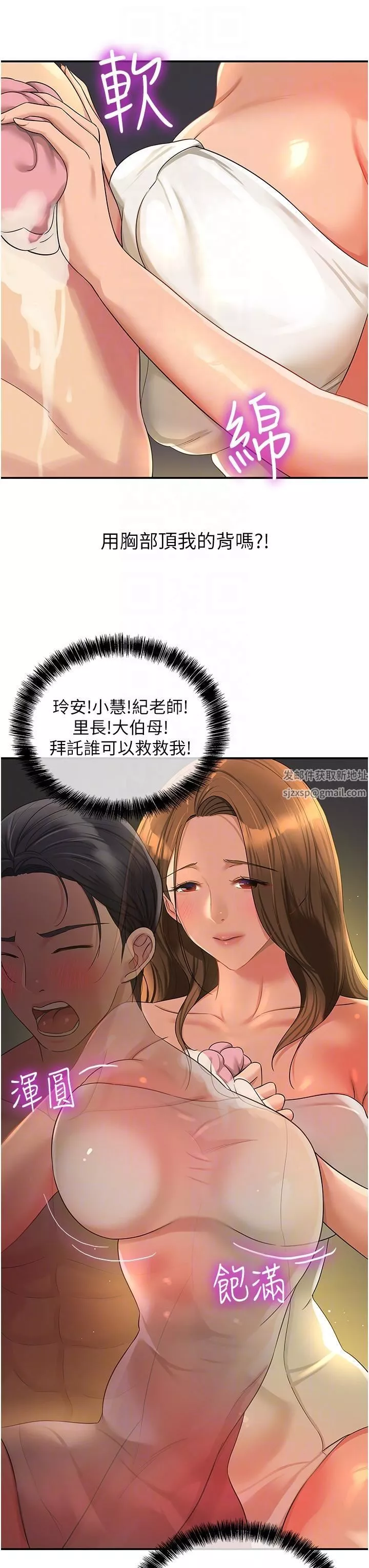 洞洞雜貨店第49話-爭奪肉棒的母女倆