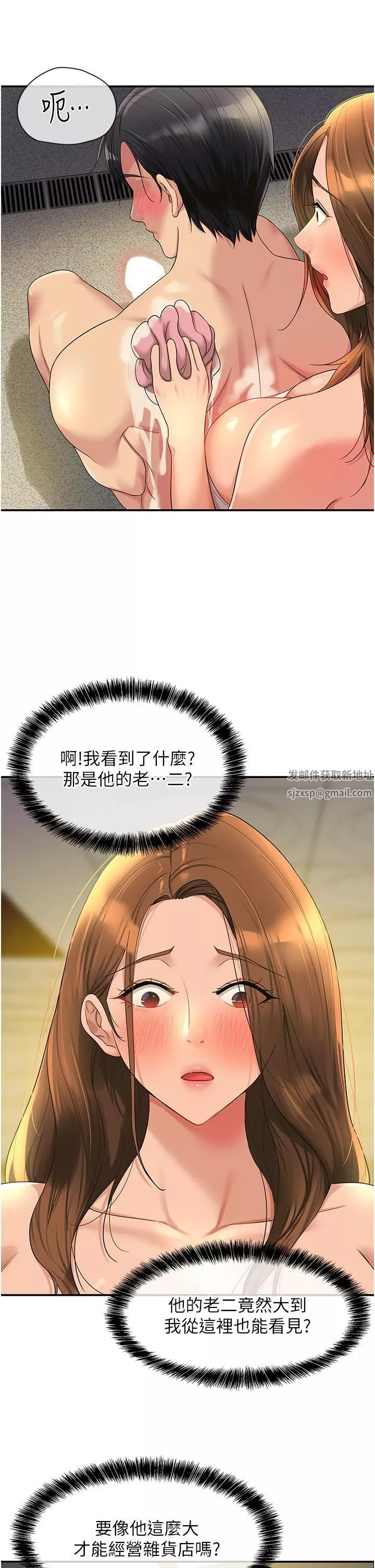 洞洞雜貨店第49話-爭奪肉棒的母女倆