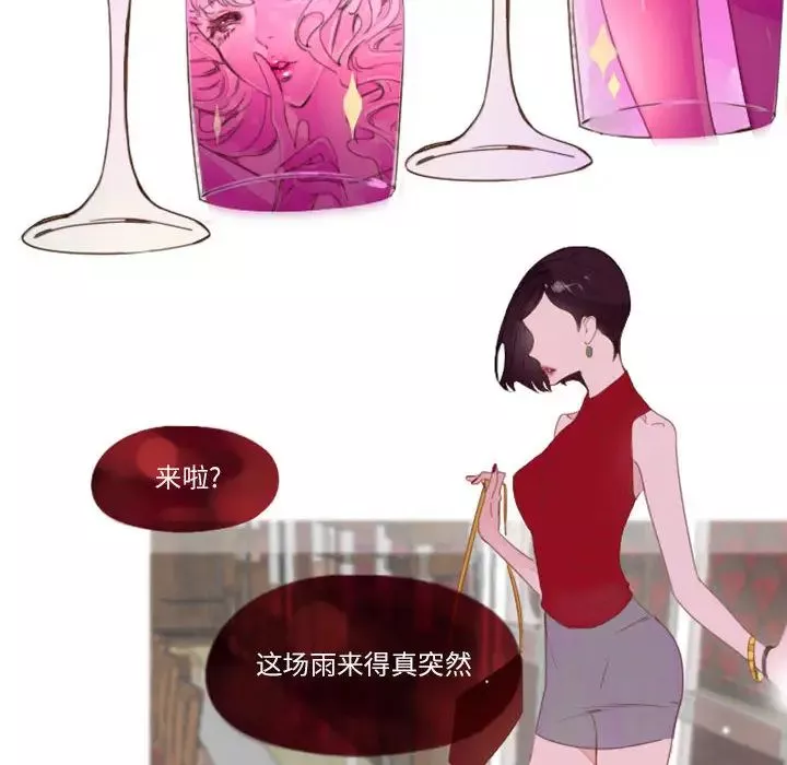 MissingUBAR-第1话 - 图片 9