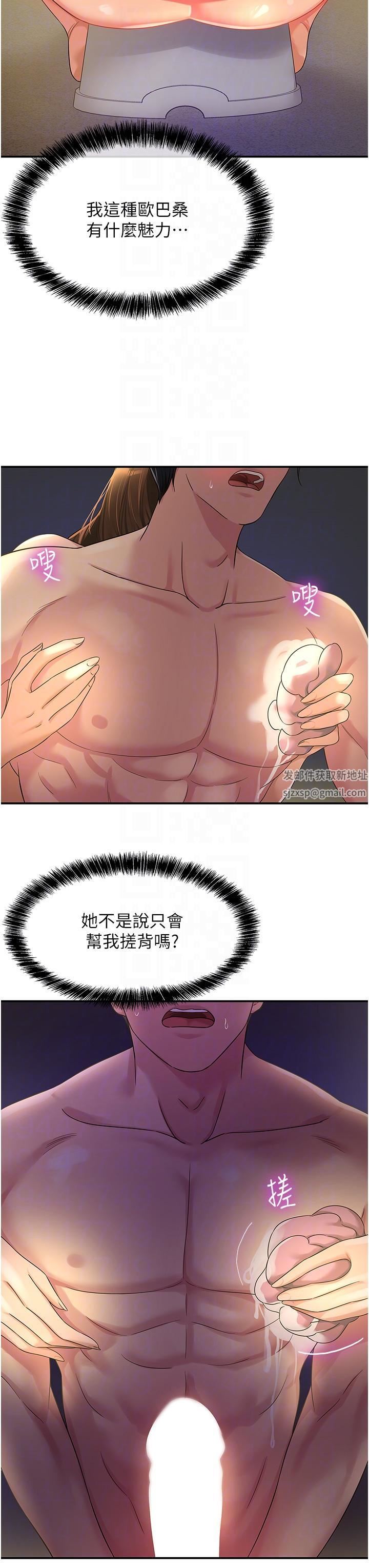 洞洞雜貨店第49話-爭奪肉棒的母女倆