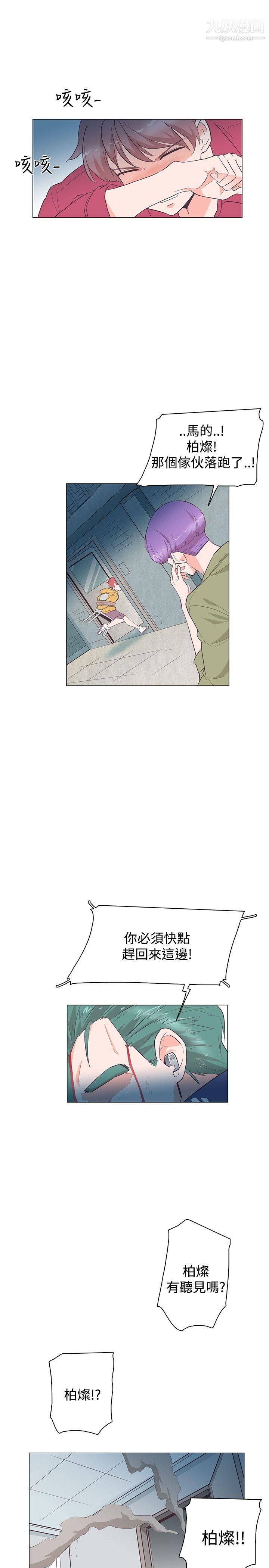 追杀金城武第25话