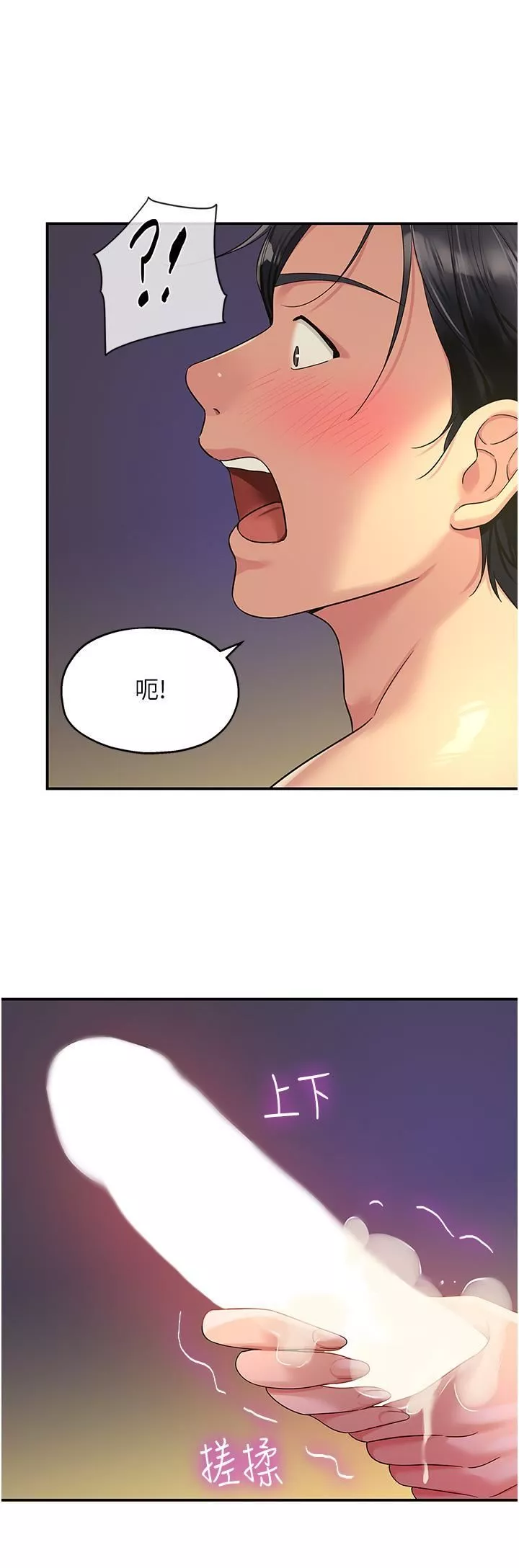 洞洞雜貨店第49話-爭奪肉棒的母女倆