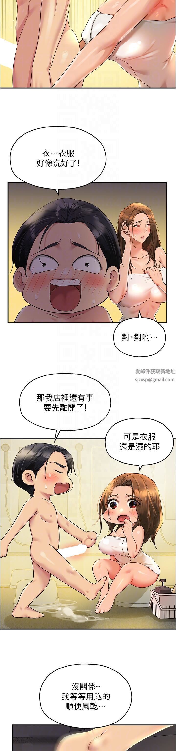 洞洞雜貨店第49話-爭奪肉棒的母女倆
