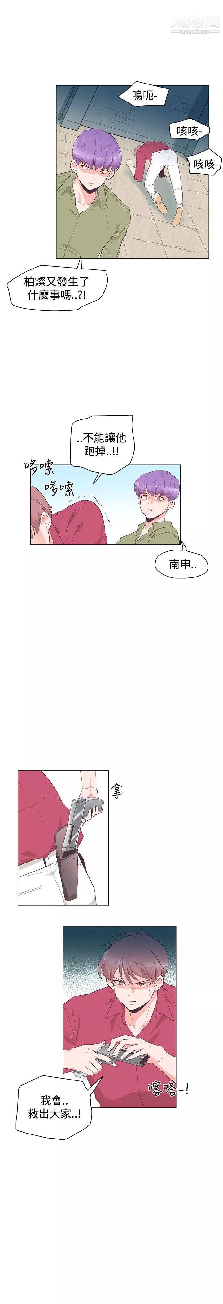 追杀金城武-第25话 - 图片 19