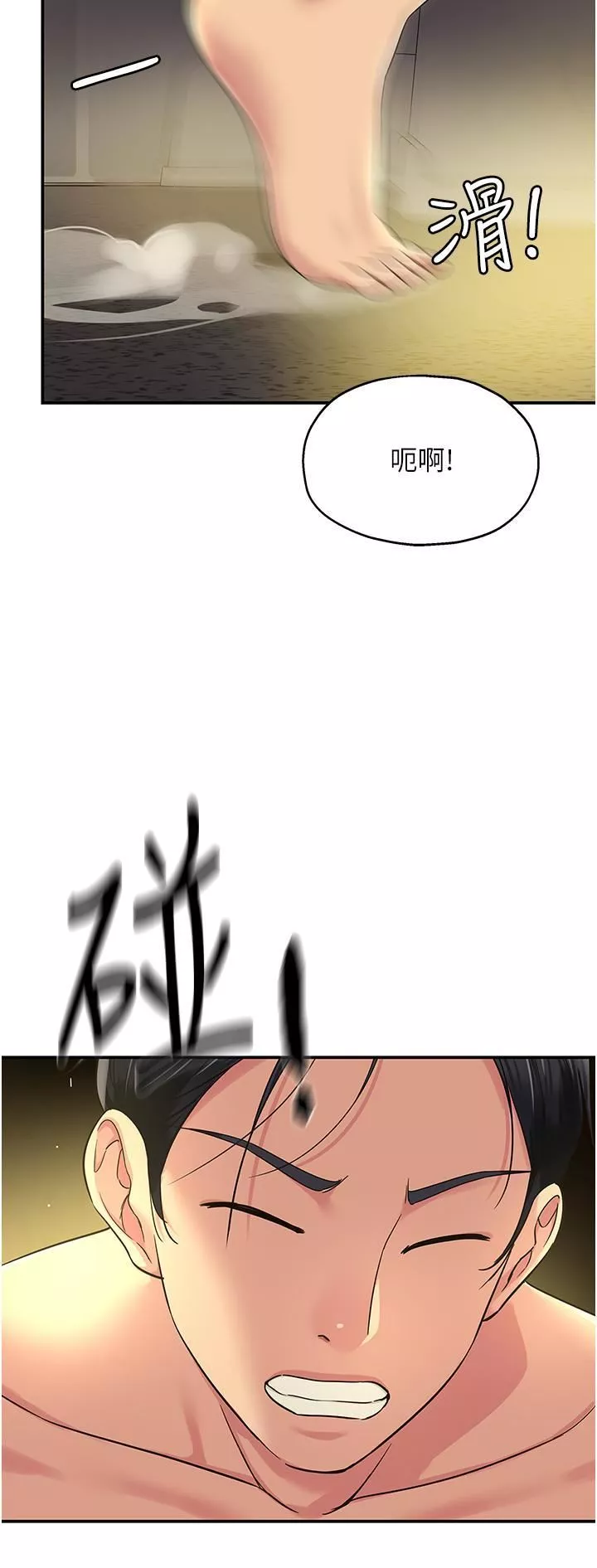 洞洞雜貨店第49話-爭奪肉棒的母女倆