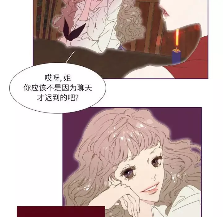 MissingUBAR-第1话 - 图片 16