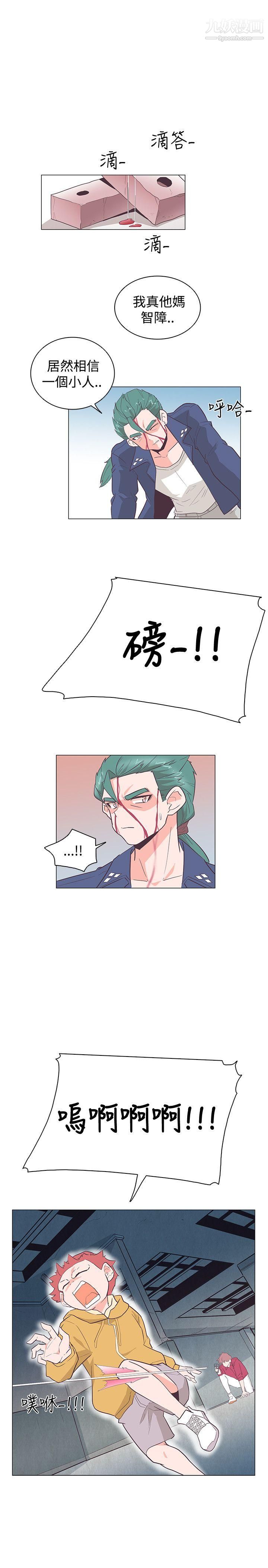 追杀金城武第25话