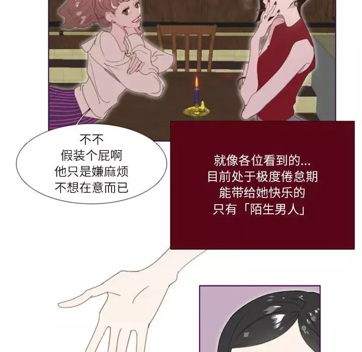 MissingUBAR-第1话 - 图片 20