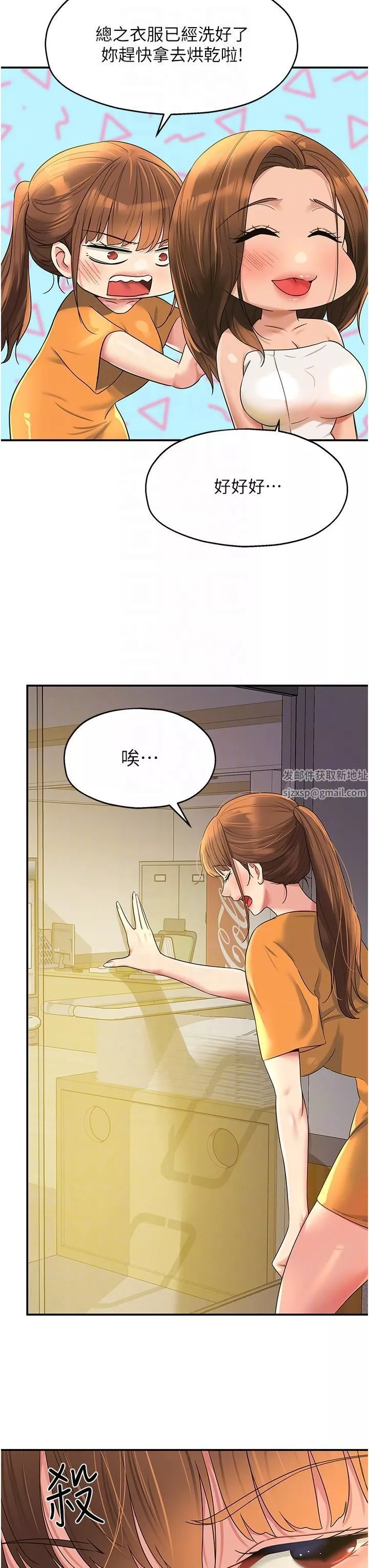 洞洞雜貨店第49話-爭奪肉棒的母女倆