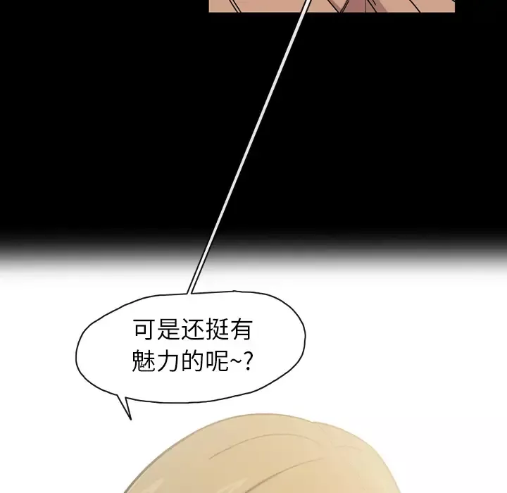 大声说爱我第14话