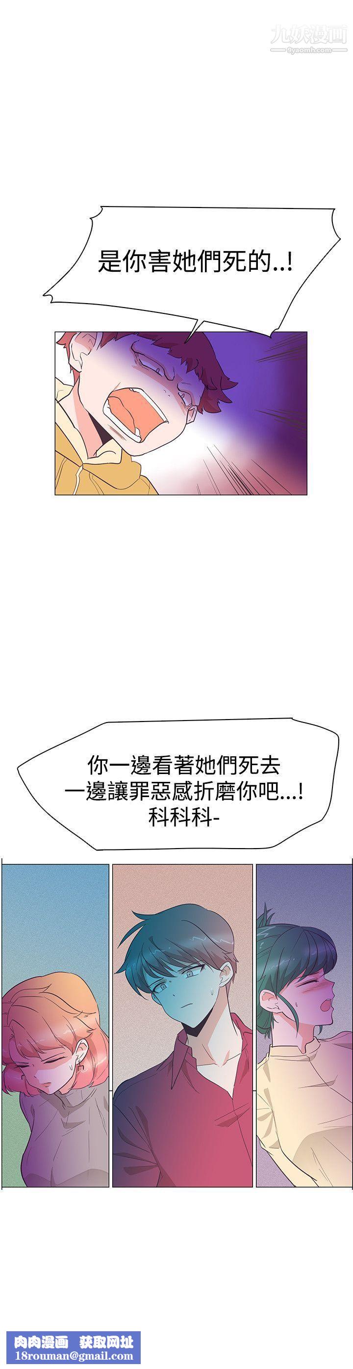 追杀金城武第25话