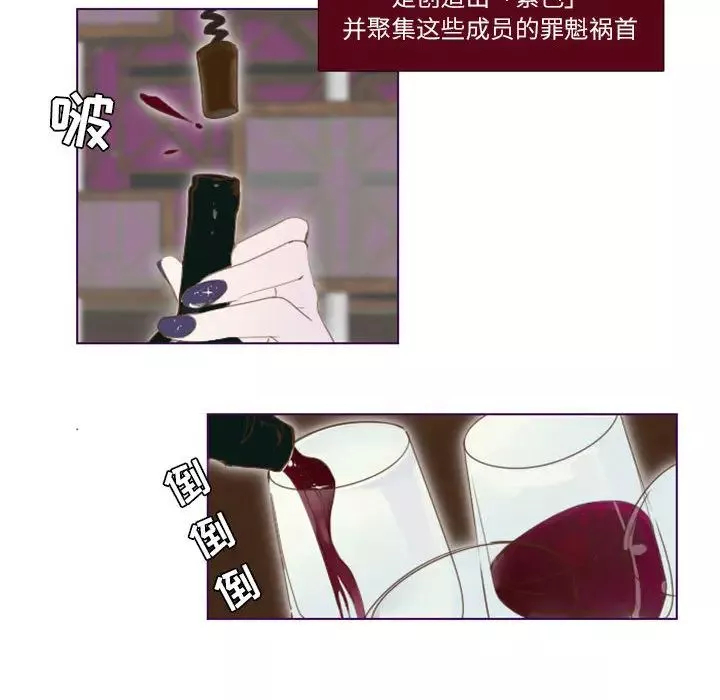 MissingUBAR-第1话 - 图片 27