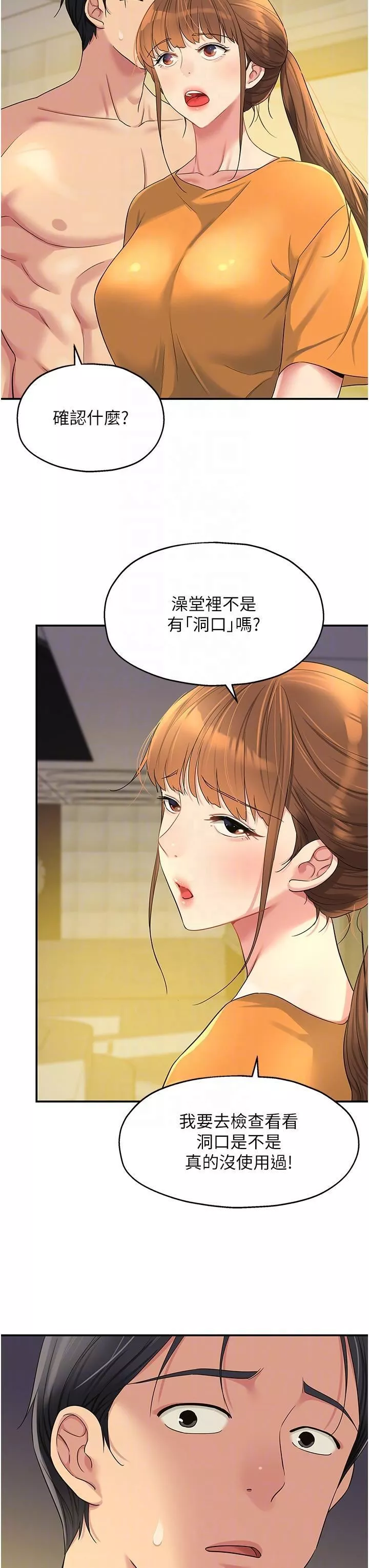 洞洞雜貨店第49話-爭奪肉棒的母女倆