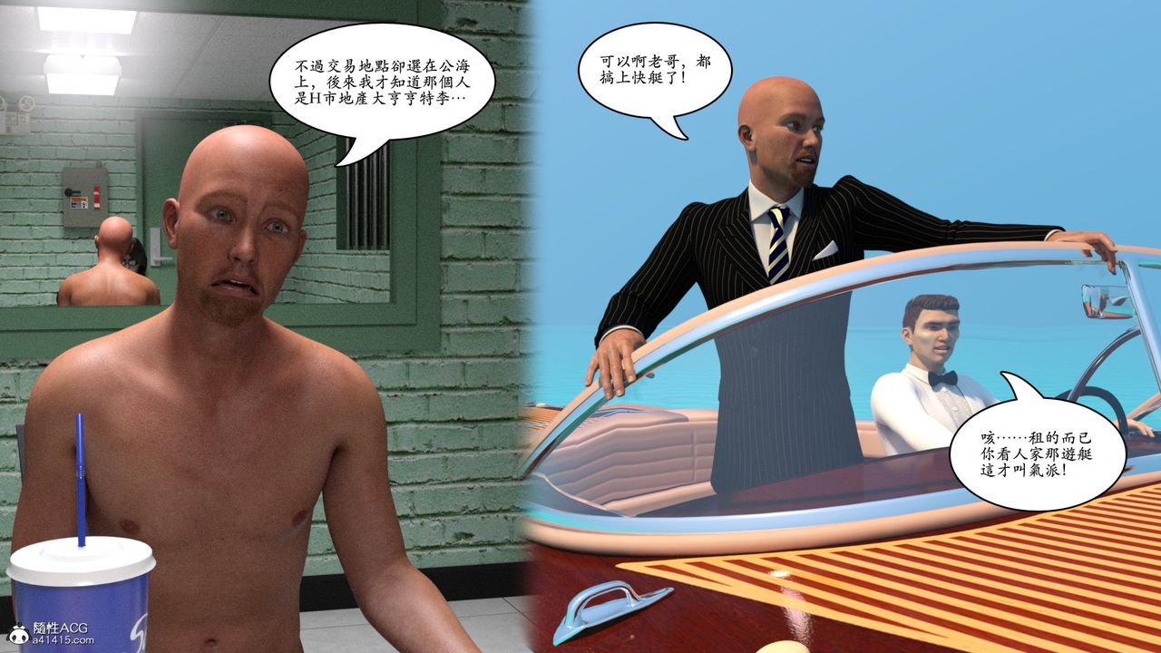 [3D]赵德传第12话