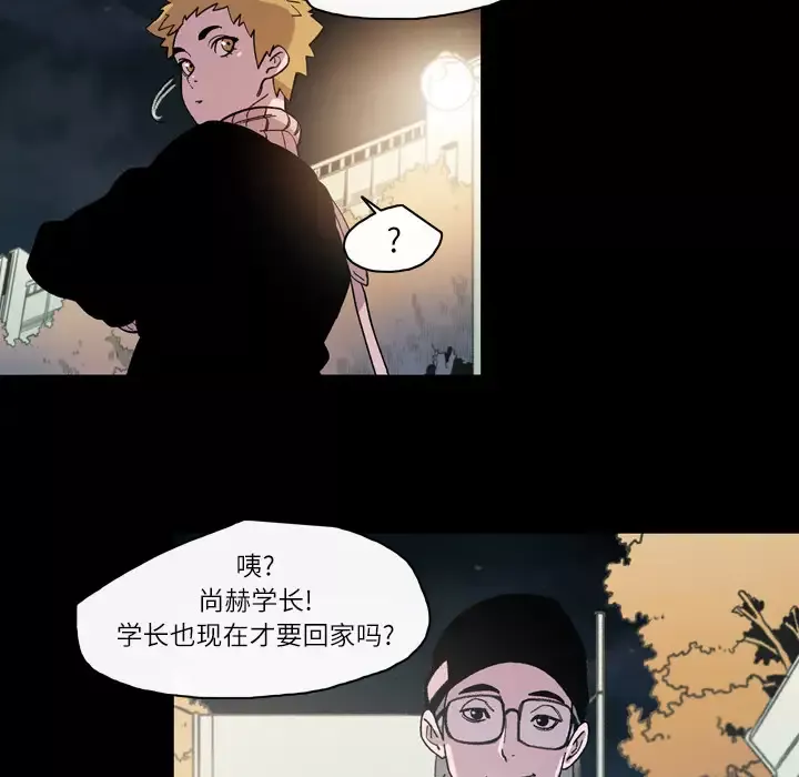 大声说爱我-第14话 - 图片 77