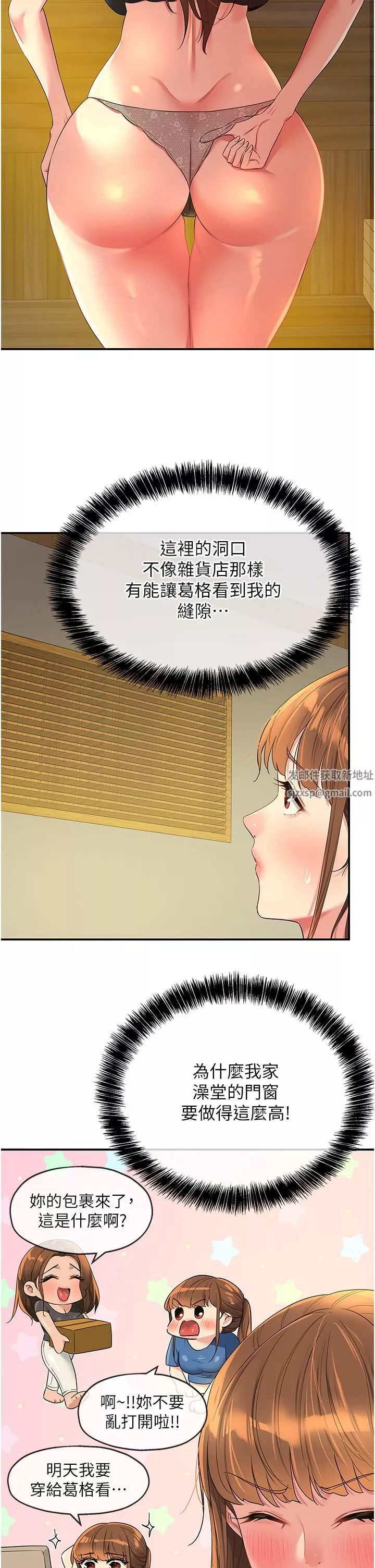 洞洞雜貨店第50話-在烤箱來一炮宣示主權
