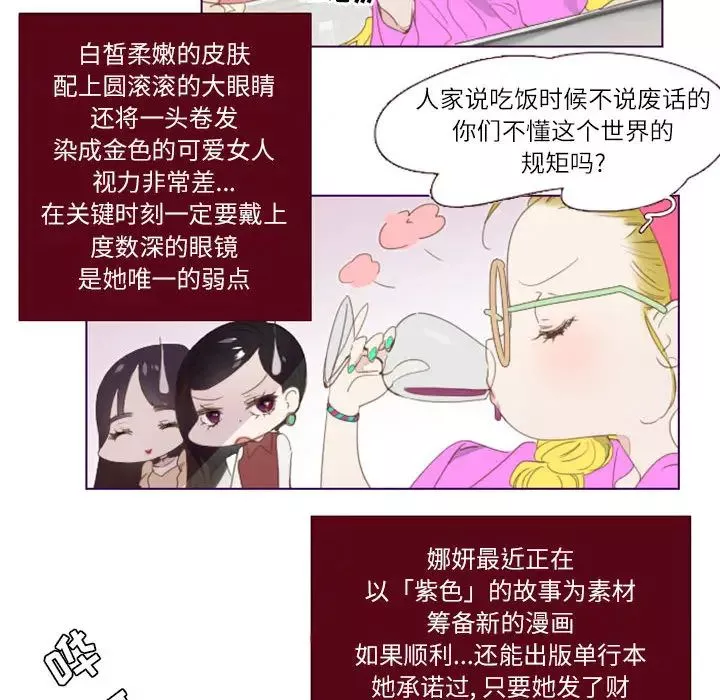 MissingUBAR-第1话 - 图片 38