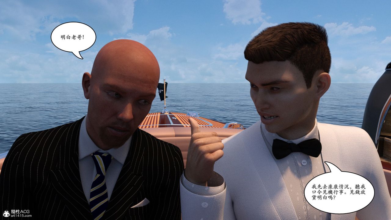 [3D]赵德传第12话