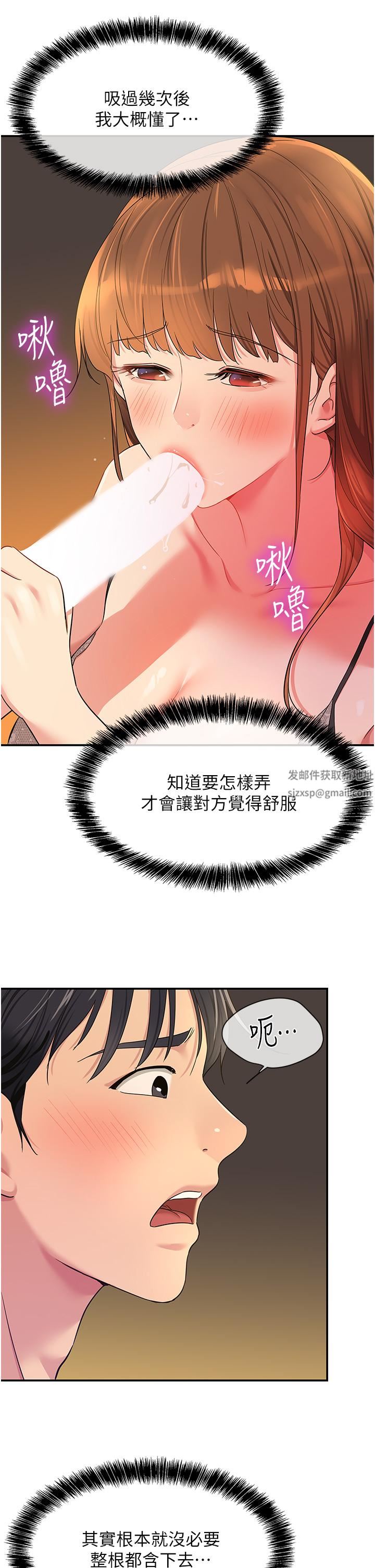 洞洞杂货店第50话-在烤箱来一炮宣示主权