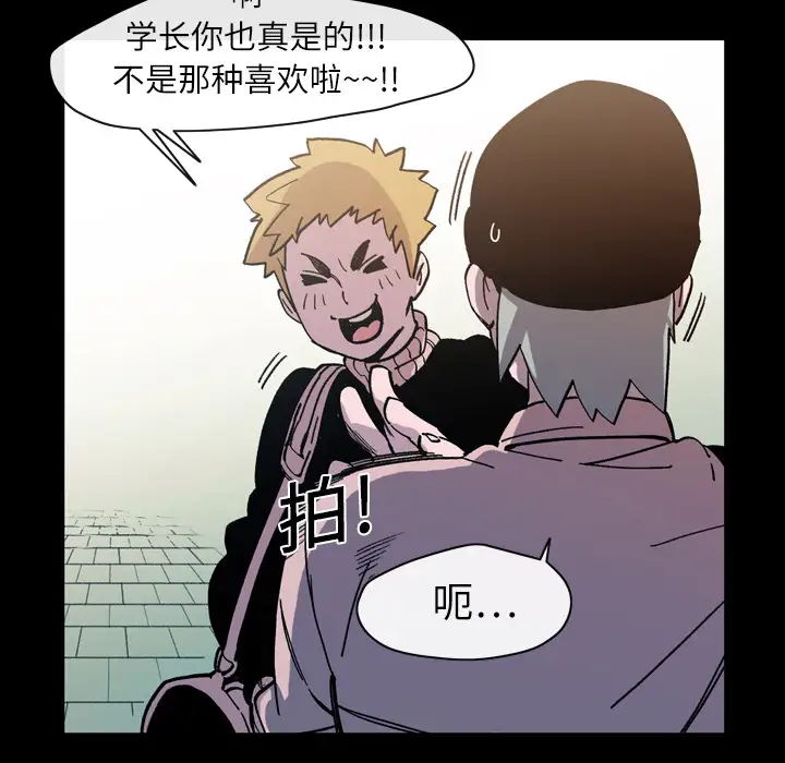 大声说爱我第14话