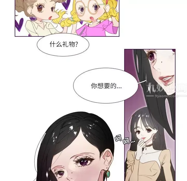 MissingUBAR-第1话 - 图片 48