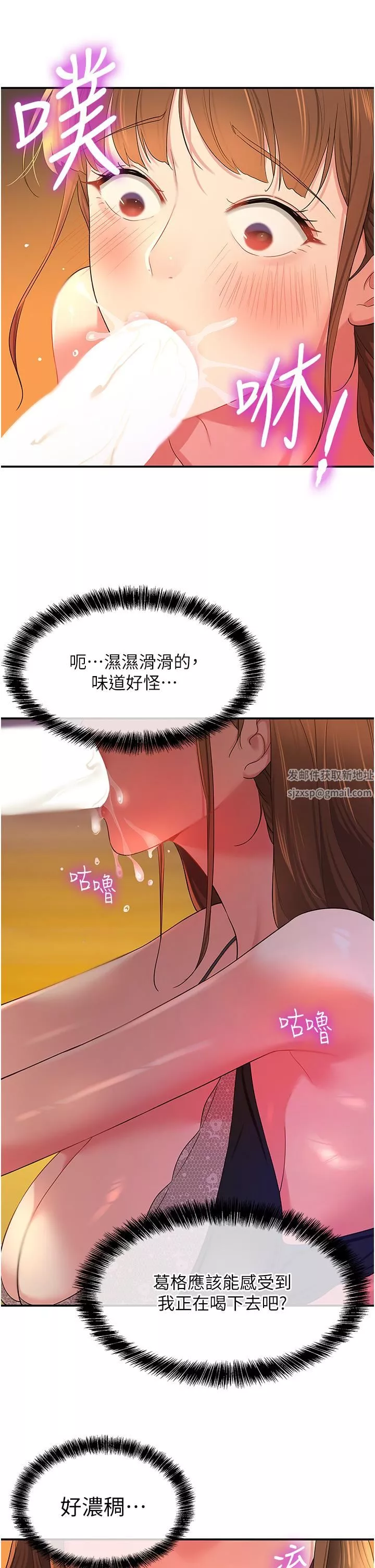 洞洞雜貨店第50話-在烤箱來一炮宣示主權