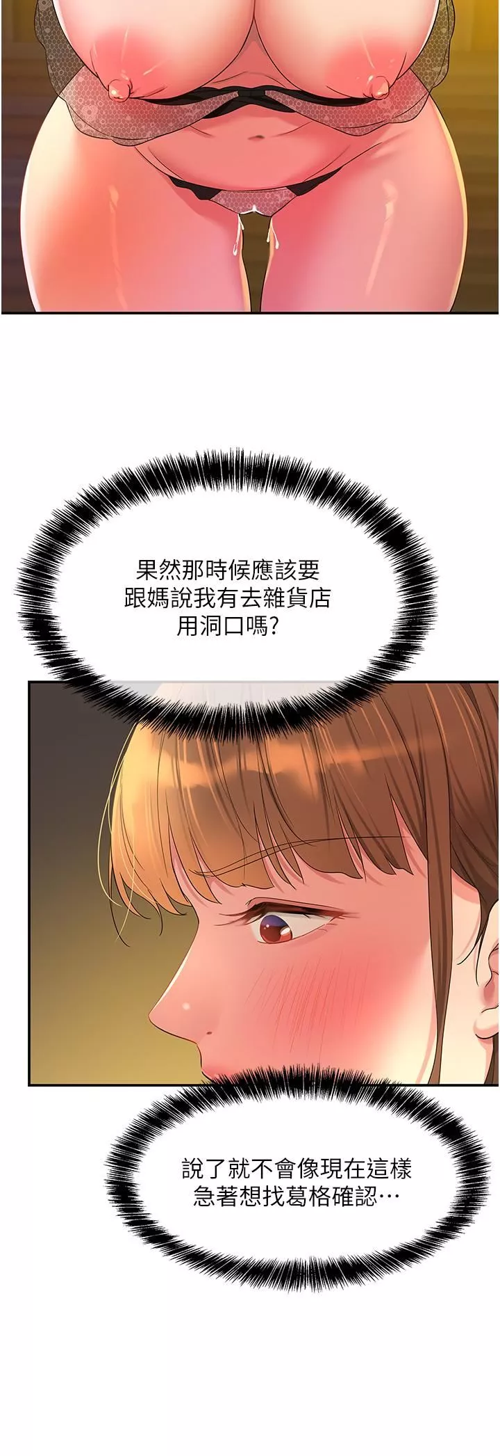 洞洞杂货店-第50话-在烤箱来一炮宣示主权 - 图片 16