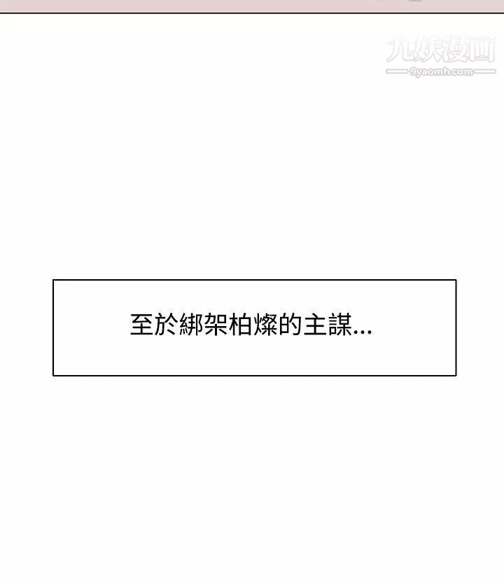 追殺金城武第26話