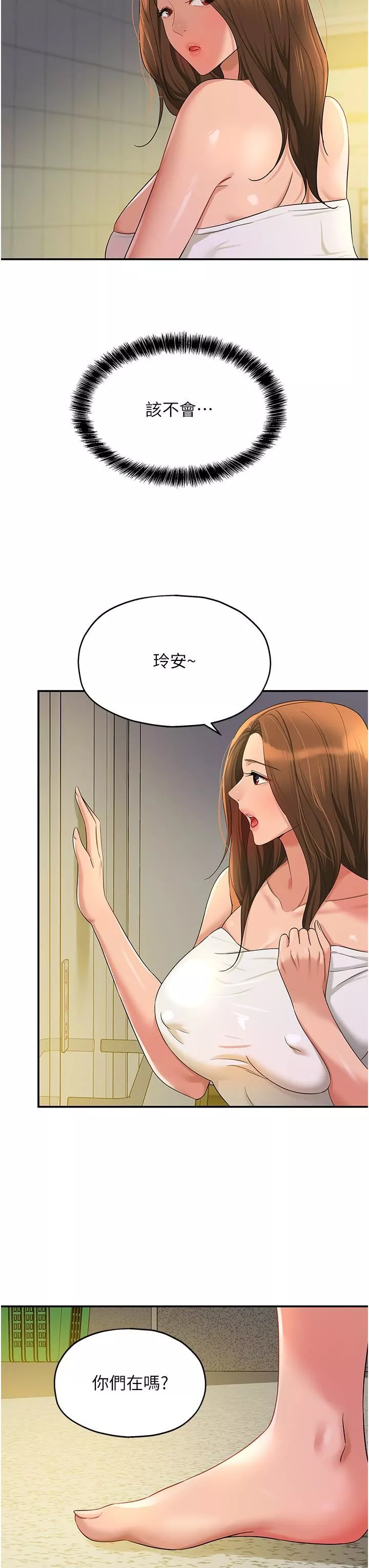 洞洞杂货店-第50话-在烤箱来一炮宣示主权 - 图片 19
