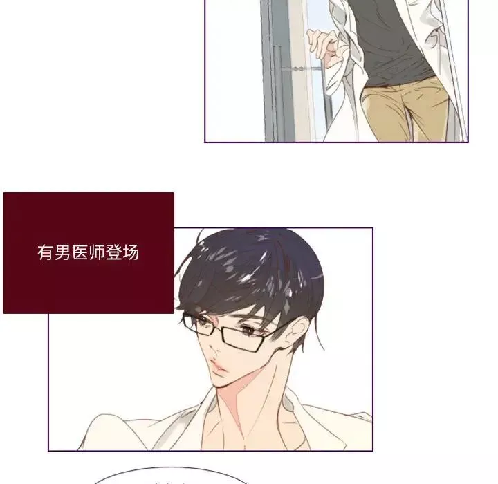 MissingUBAR-第1话 - 图片 58