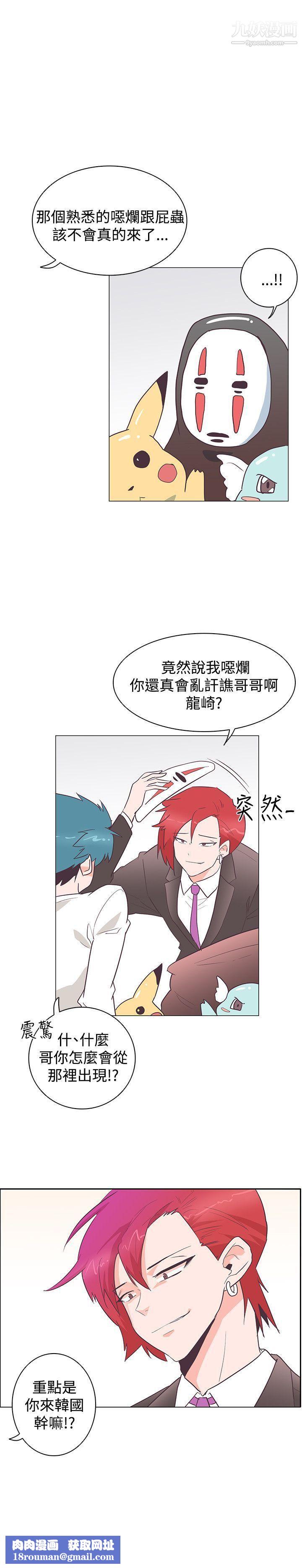 追杀金城武第26话