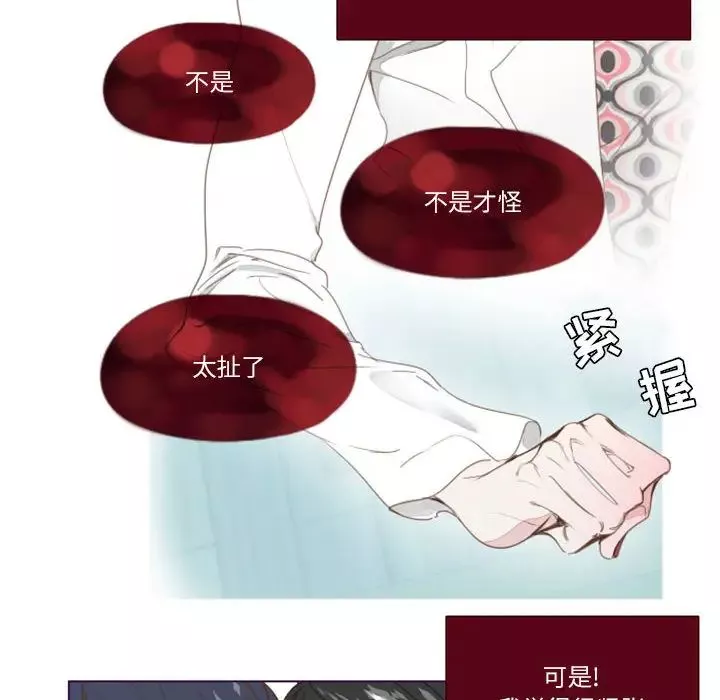 MissingUBAR-第1话 - 图片 64
