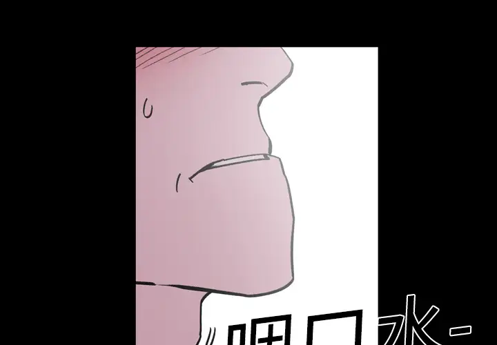 大声说爱我第15话