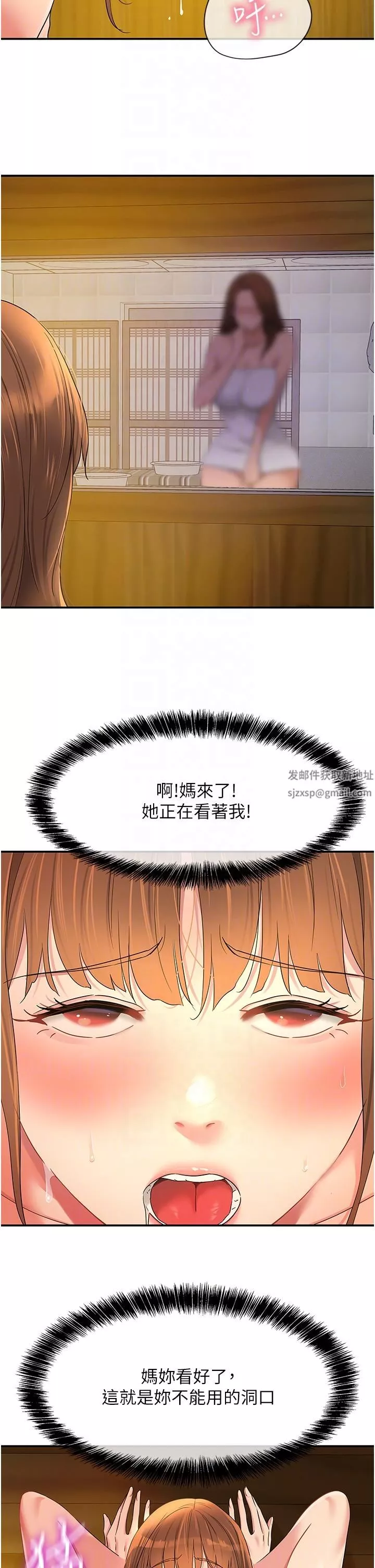 洞洞雜貨店第50話-在烤箱來一炮宣示主權